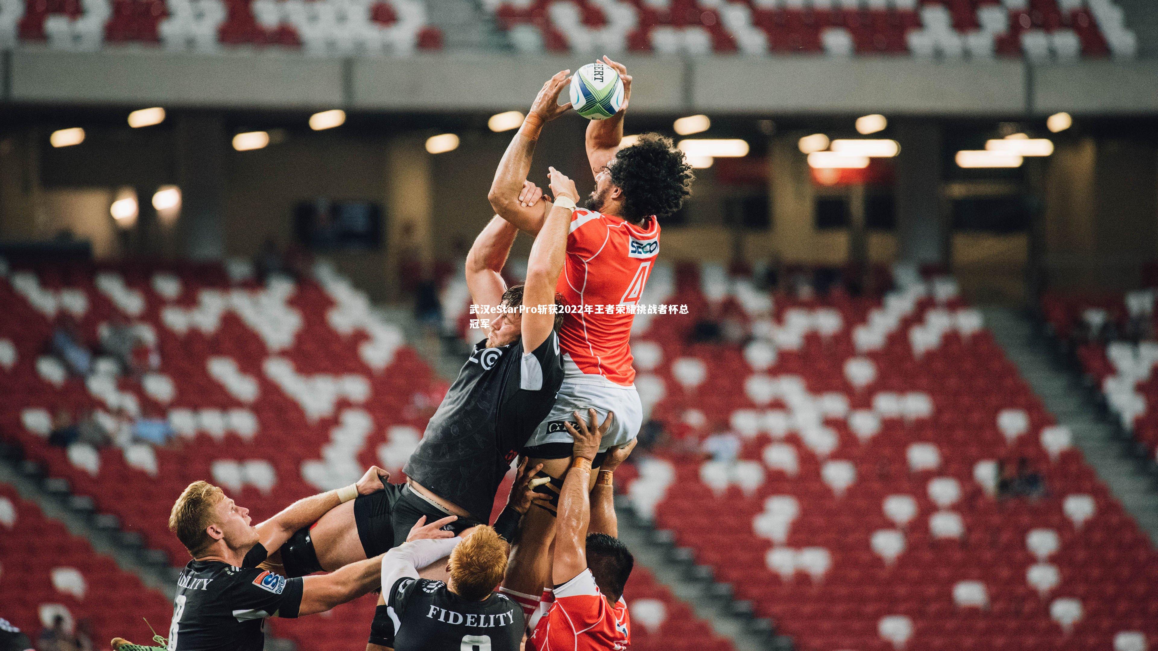 悟空体育app-武汉eStarPro斩获2022年王者荣耀挑战者杯总冠军